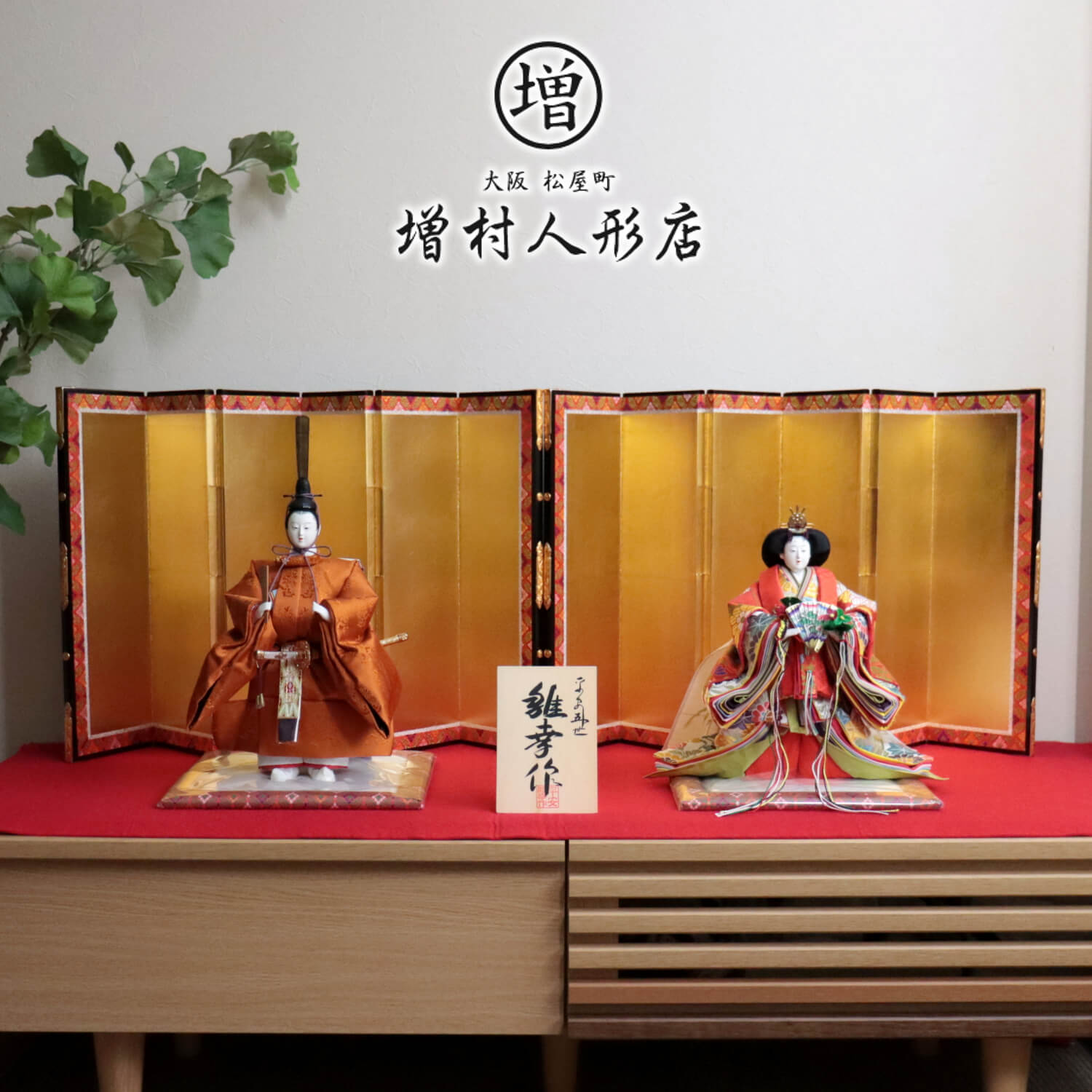雛人形　高級　京雛　正絹織　日本飾り購入価格30万弱