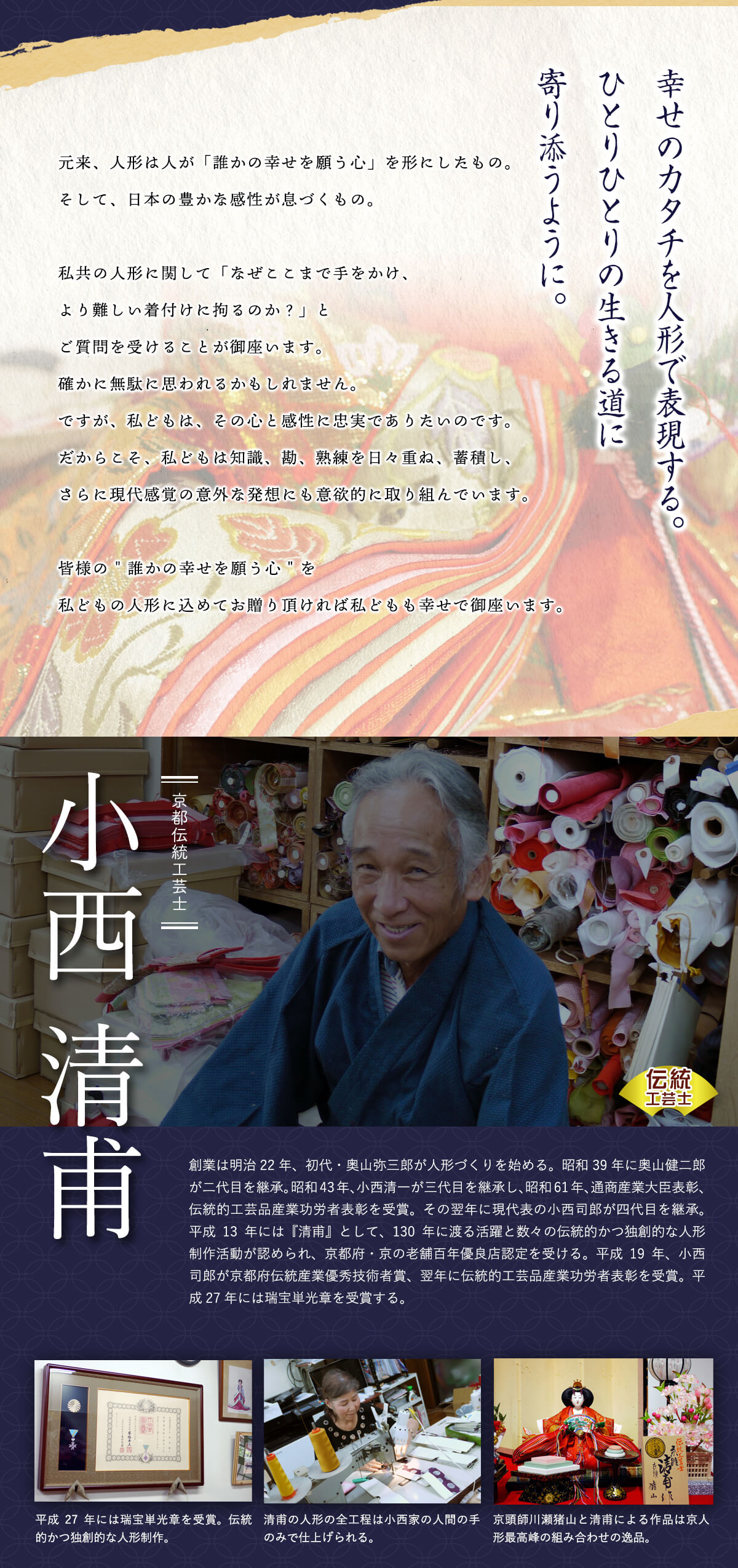 小西清甫作 九番 黄櫨染 令和御即位礼 天皇陛下 雅子皇后様 京頭師：川瀬猪山済美箔屏風 コードレス手描き雪洞 国産本繭玉正絹紅白梅 木製道具「宝寿」  昼御座(ひのおまし)二畳台 増村人形店 10001663