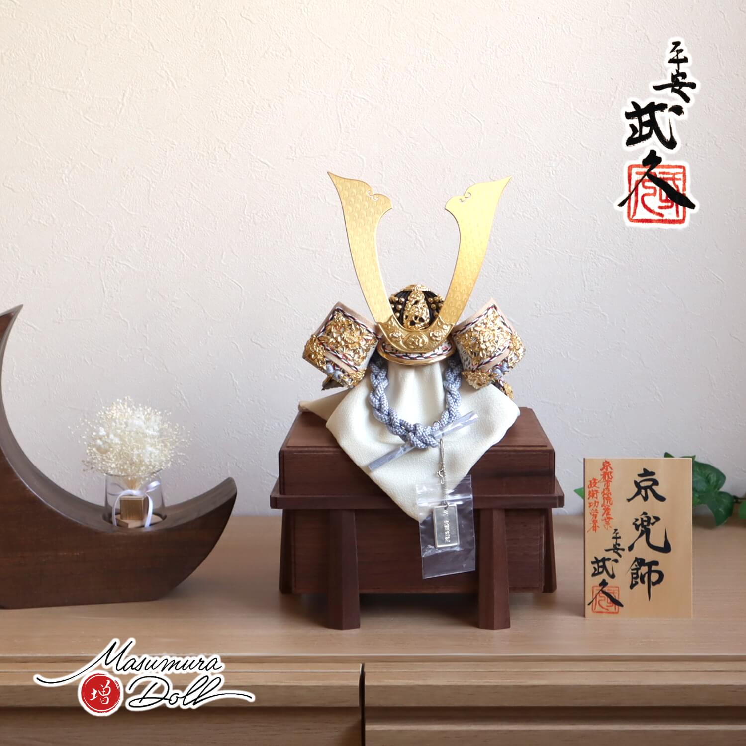 増村限定品】伝統工芸士・京都 平安武久作 薄水色糸縅 三つ編み 本金箔