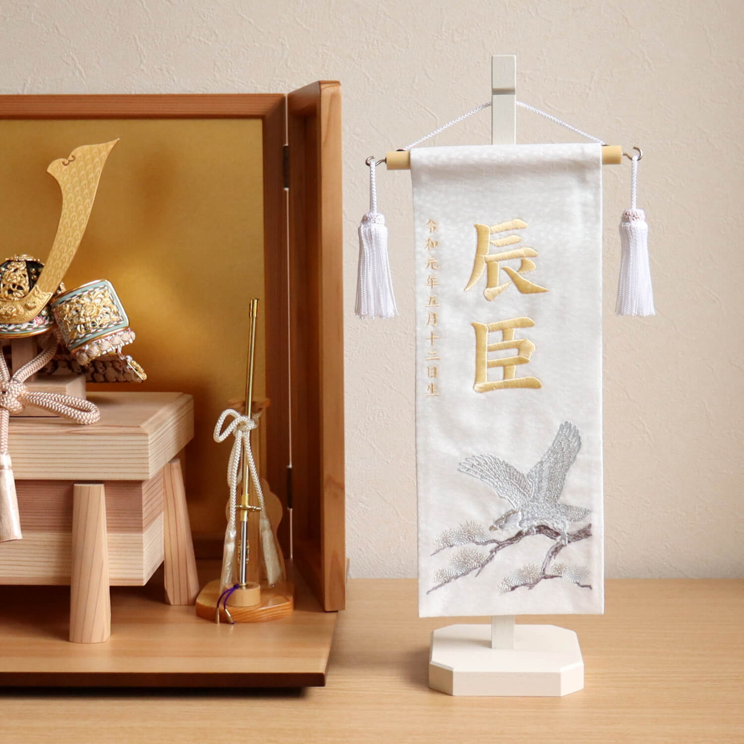 ジャガード刺繍名前旗 松に鷹(小) 白 増村人形特製 国産スタンド