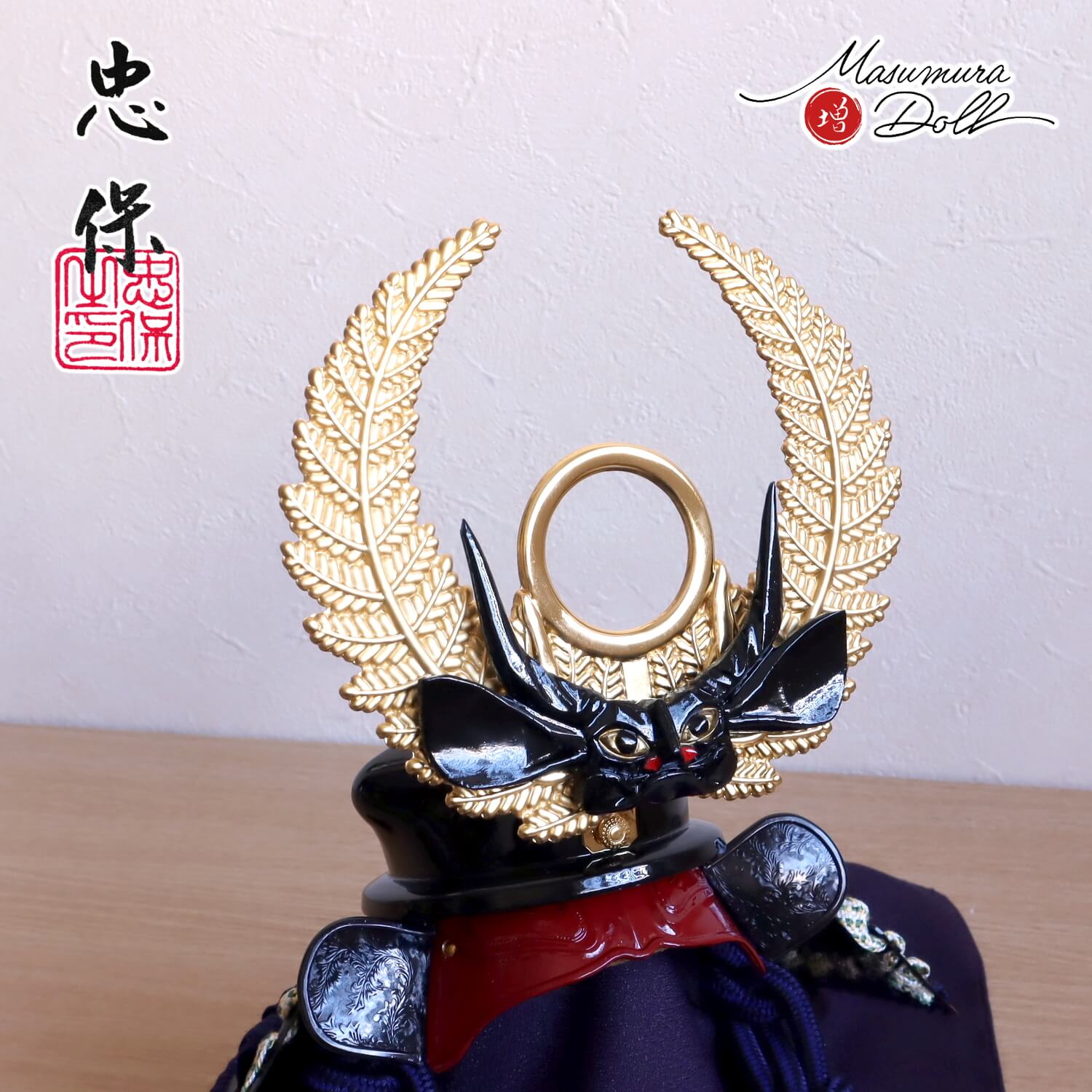 増村限定品】大越忠保作 徳川家康公 大黒頭巾形兜 黒木目越前塗唐櫃(小