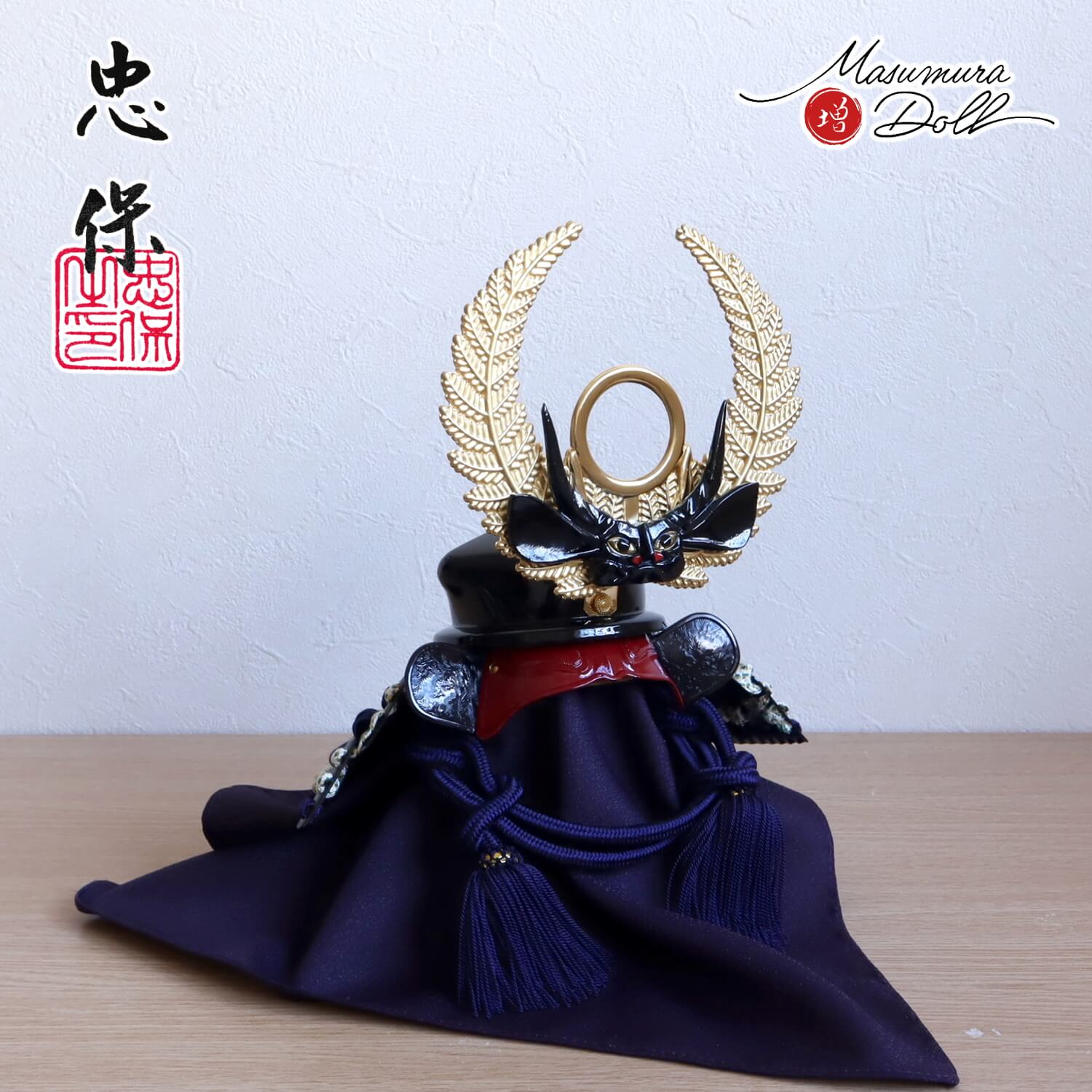 増村限定品】大越忠保作 徳川家康公 大黒頭巾形兜 二曲 本仕立 裏箔押 ブルーライン 久能山東照宮所蔵 模写 重要文化財 国産 本藤巻弓太刀  増村人形店 10002176 ひな人形 五月人形の増村人形店