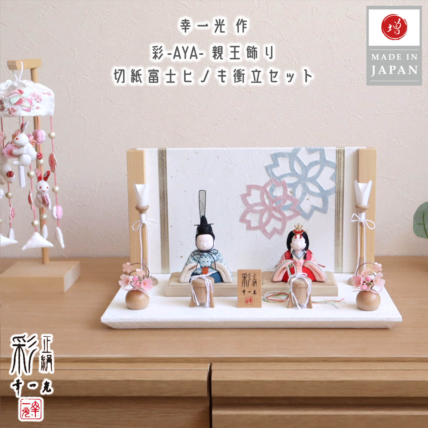 日本産 - 木製ヒノキ 木製ヒノキ 雛人形セット 雛人形セット 季節・年 